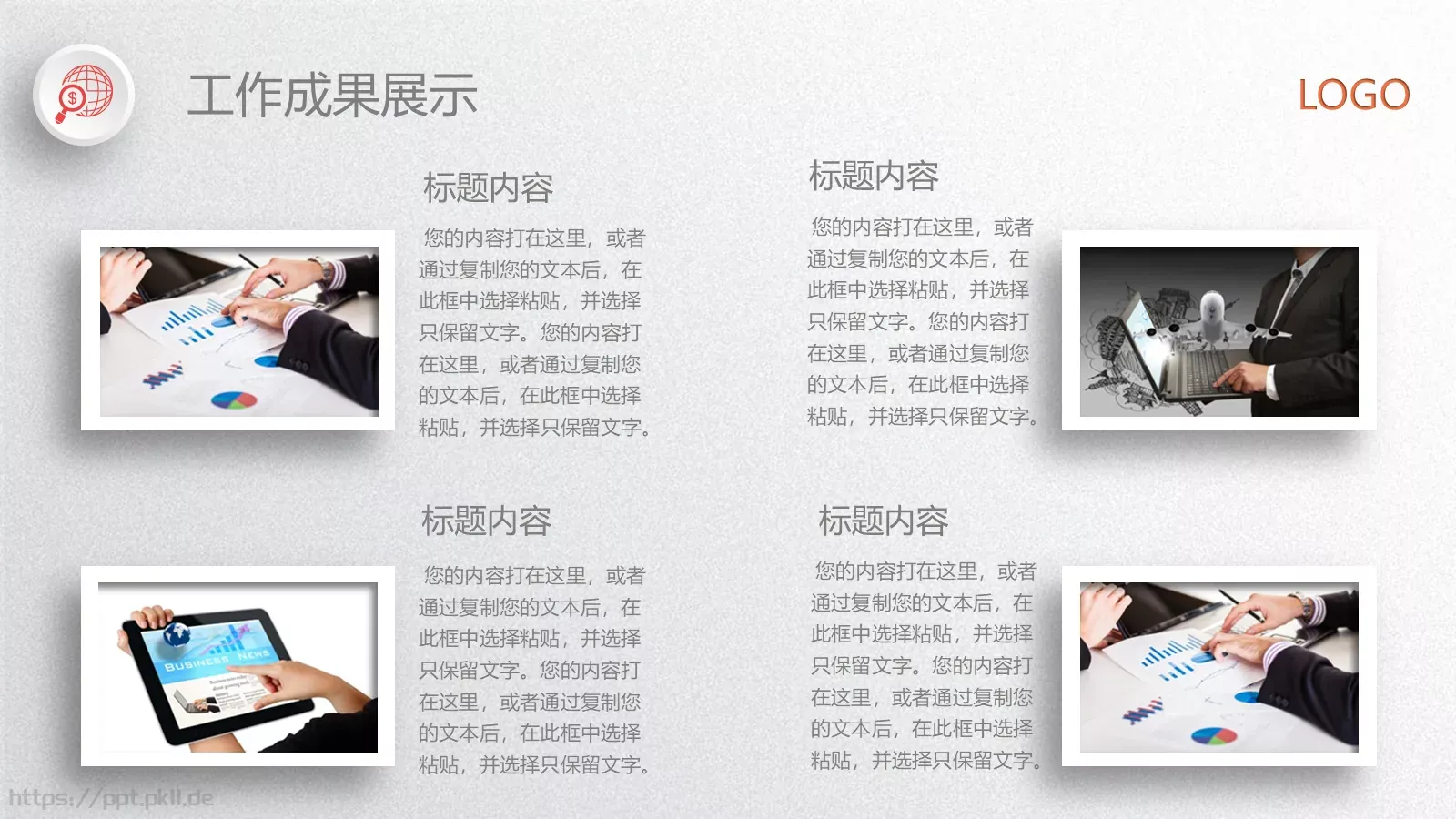 工作总结PPT模板 第 23 页预览图