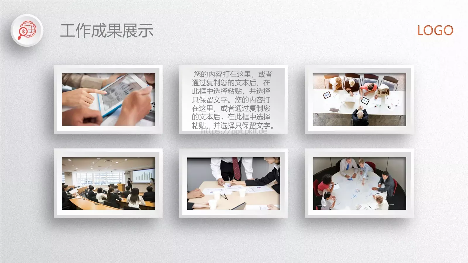 工作总结PPT模板 第 24 页预览图