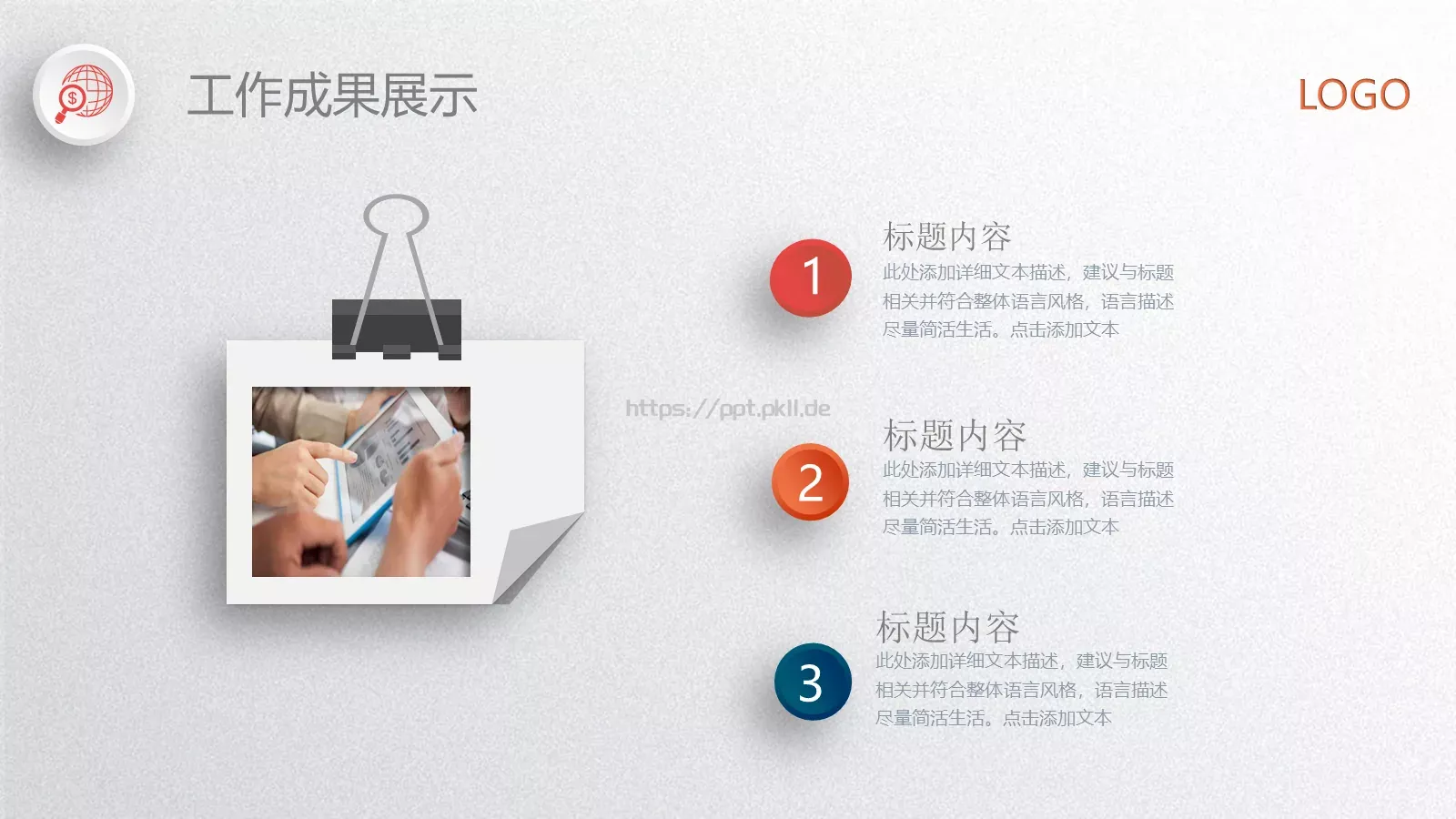 工作总结PPT模板 第 26 页预览图