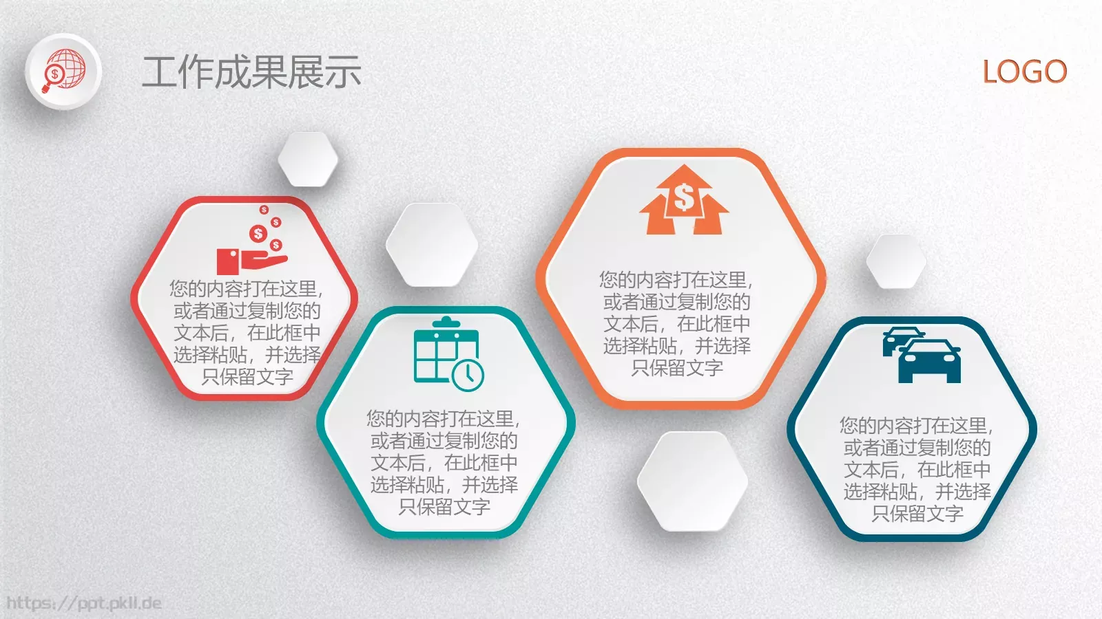 工作总结PPT模板 第 25 页预览图