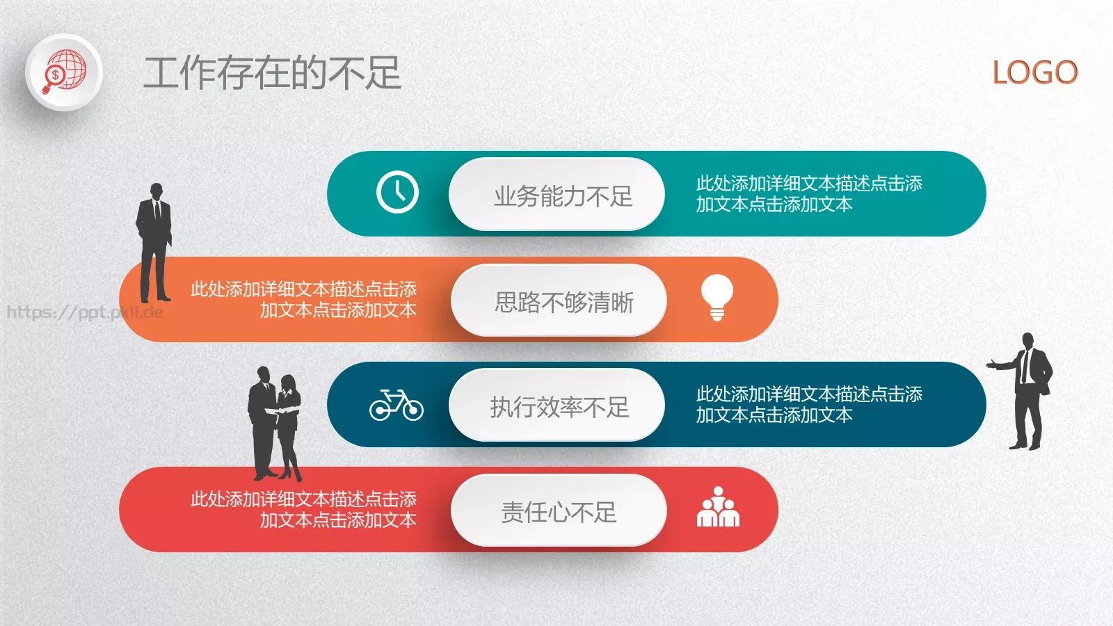 工作总结PPT模板 第 28 页预览图