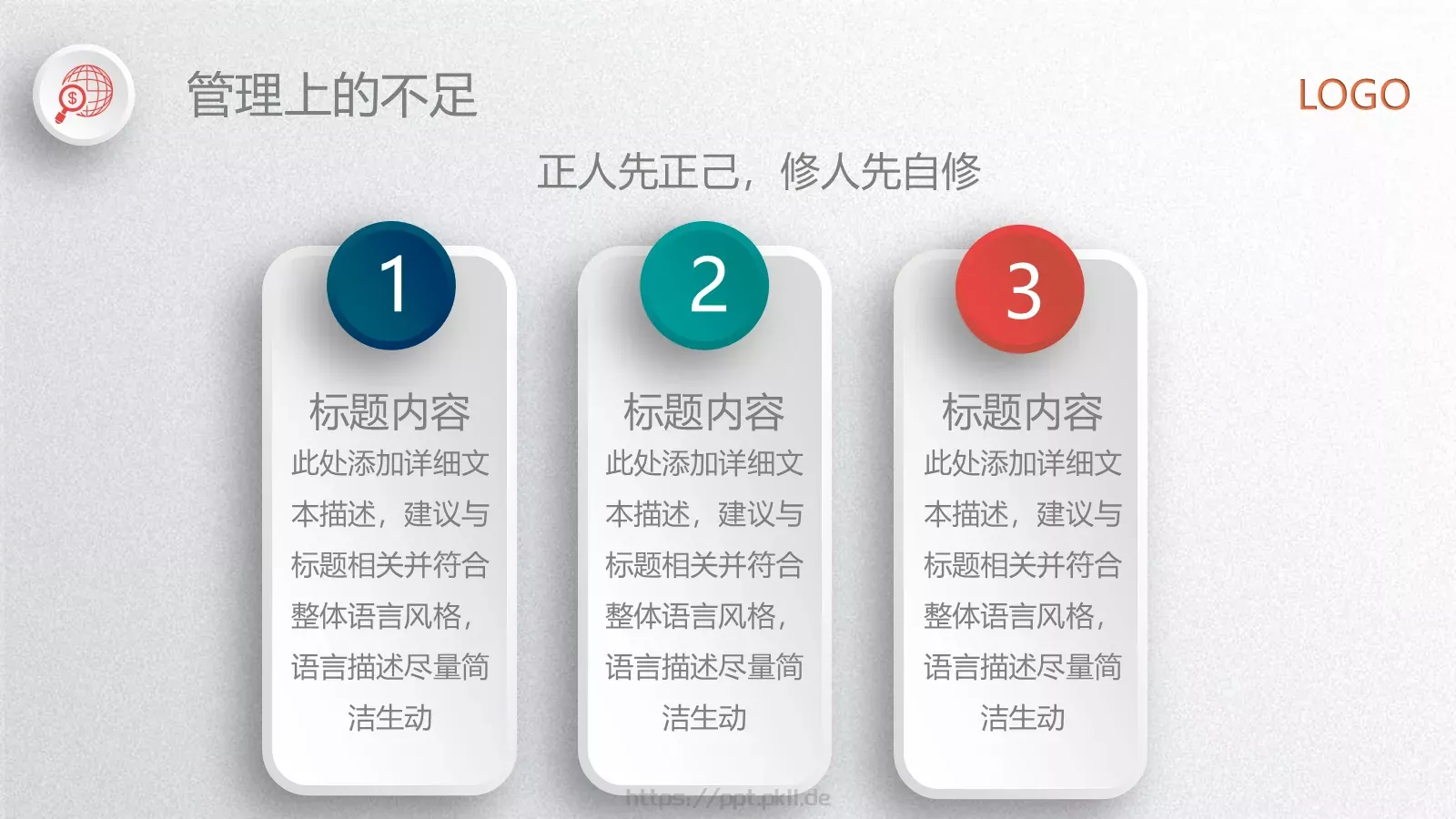 工作总结PPT模板 第 29 页预览图