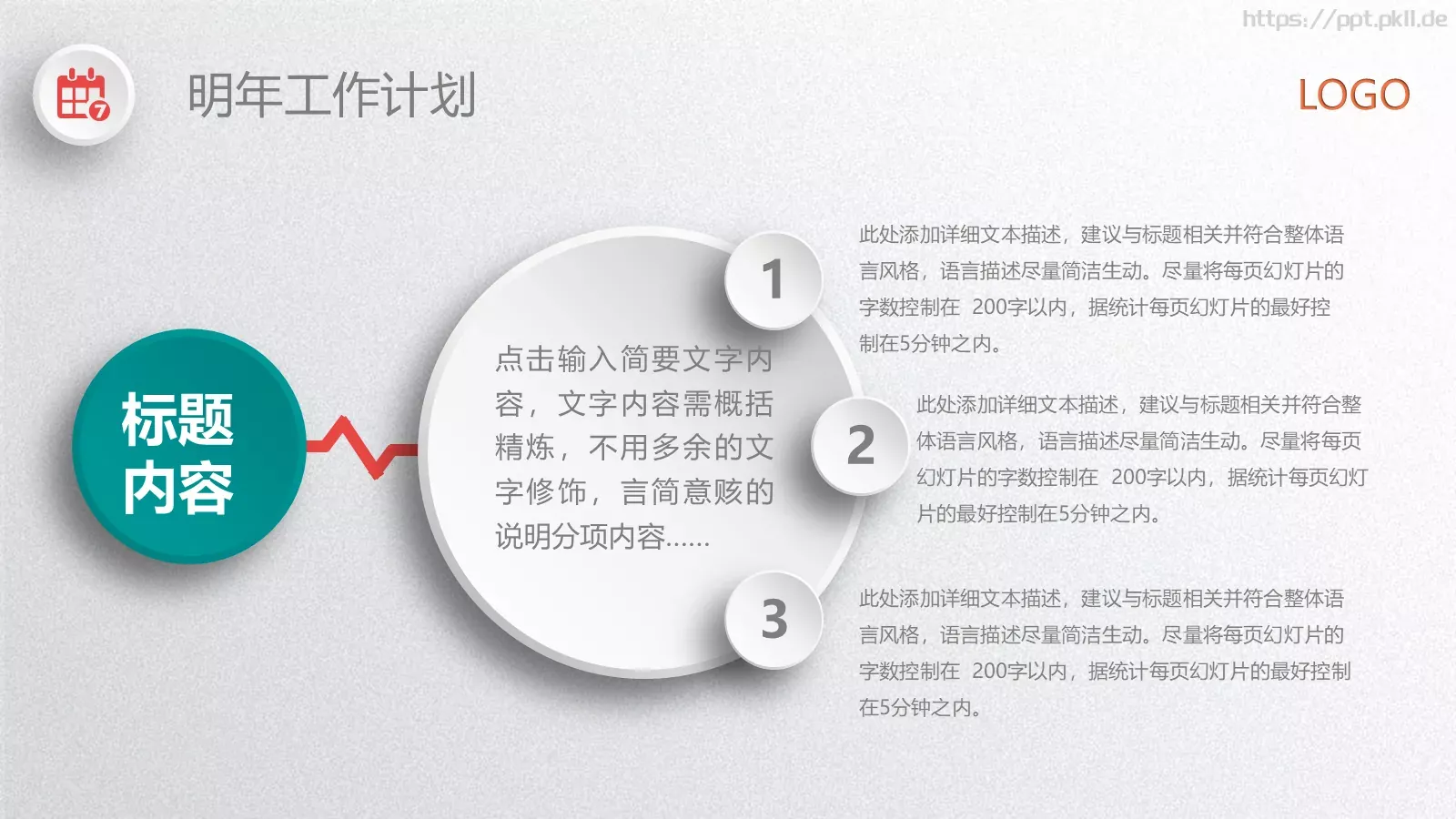工作总结PPT模板 第 35 页预览图