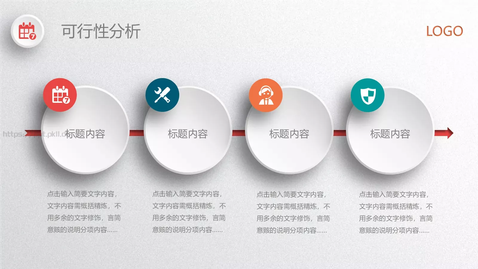工作总结PPT模板 第 37 页预览图