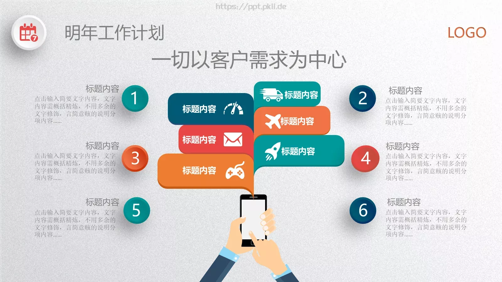 工作总结PPT模板 第 38 页预览图