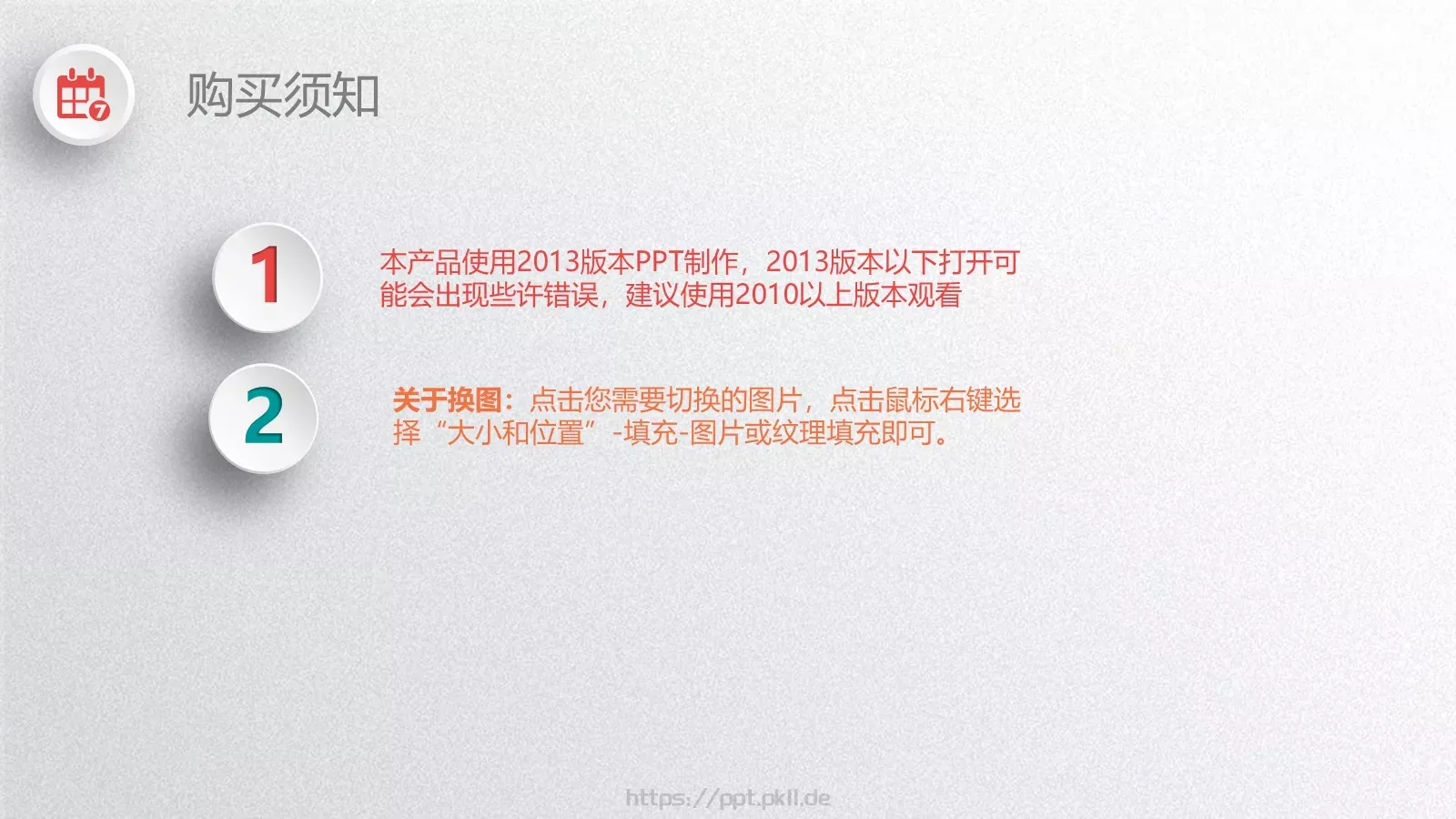 工作总结PPT模板 第 40 页预览图
