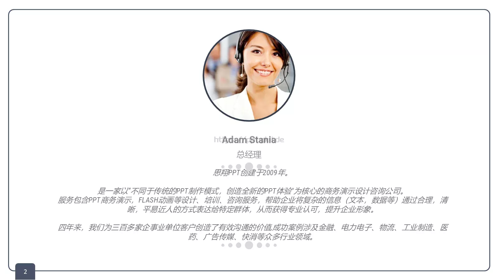 关键的总是培训课件 第 2 页缩略图