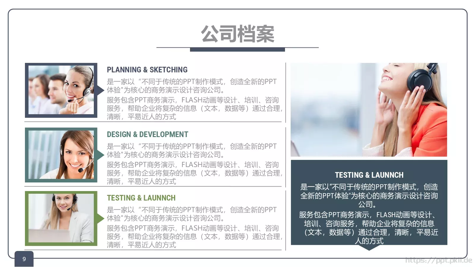 关键的总是培训课件 第 9 页预览图