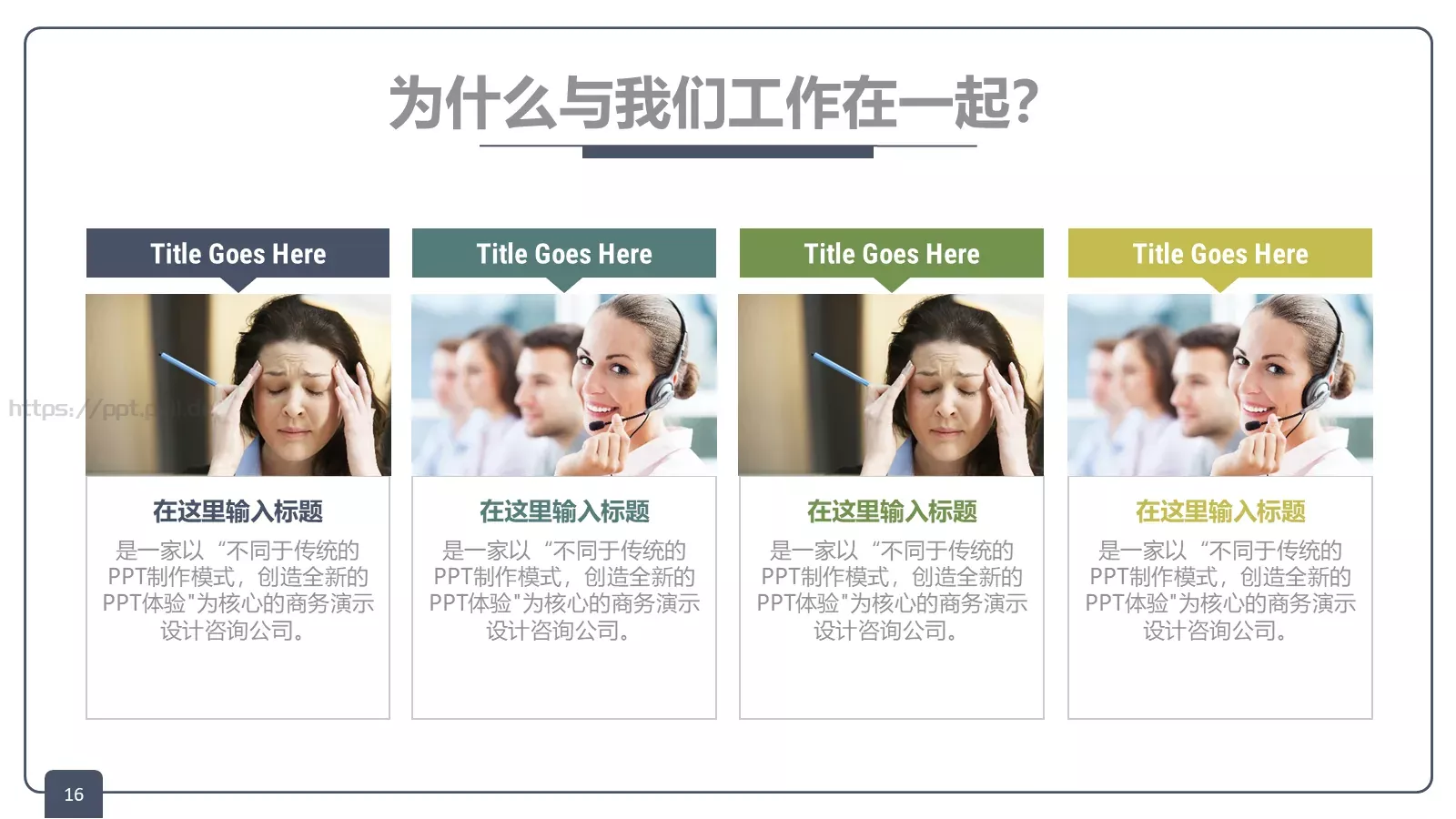 关键的总是培训课件 第 16 页预览图