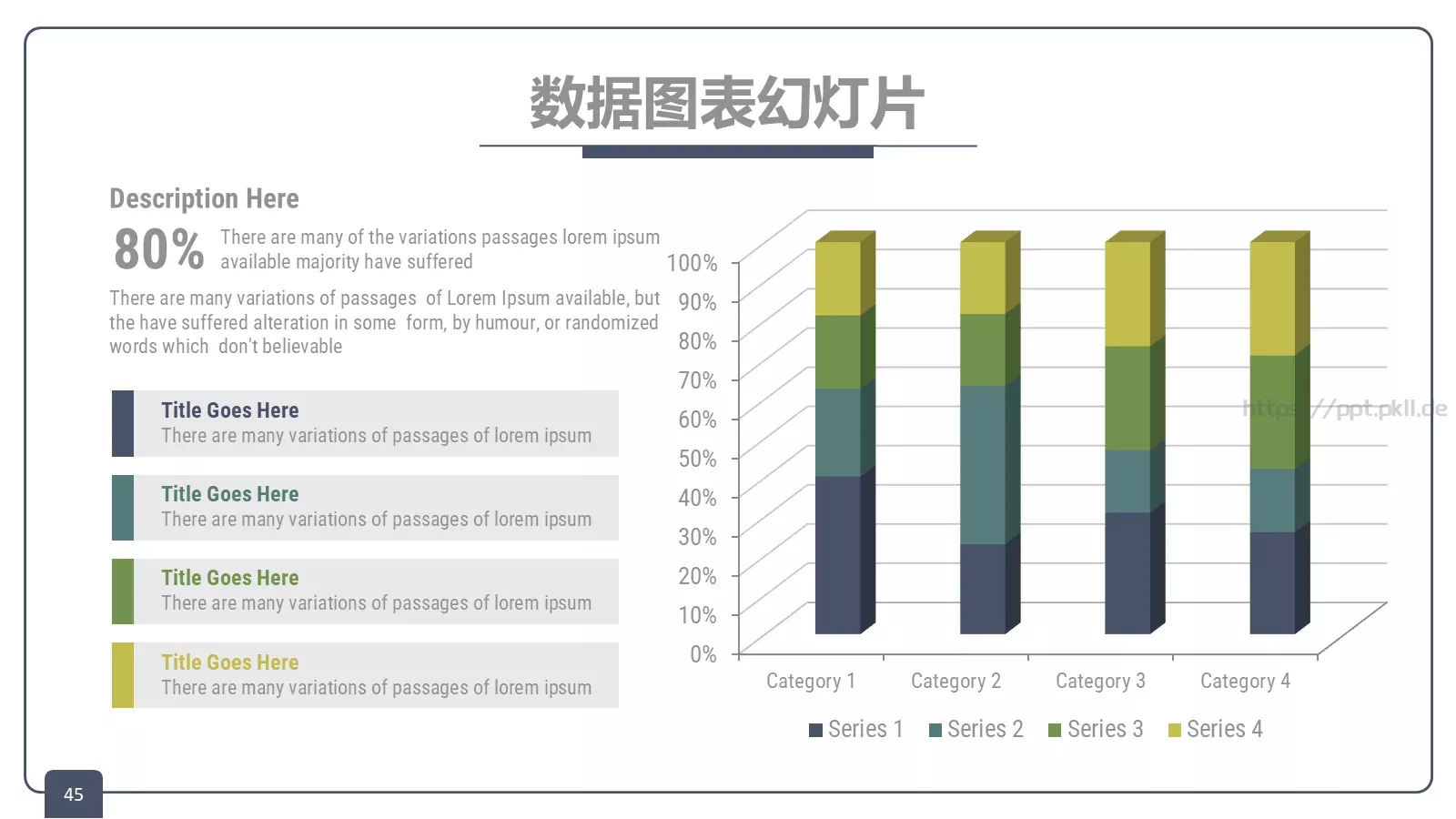 关键的总是培训课件 第 45 页预览图