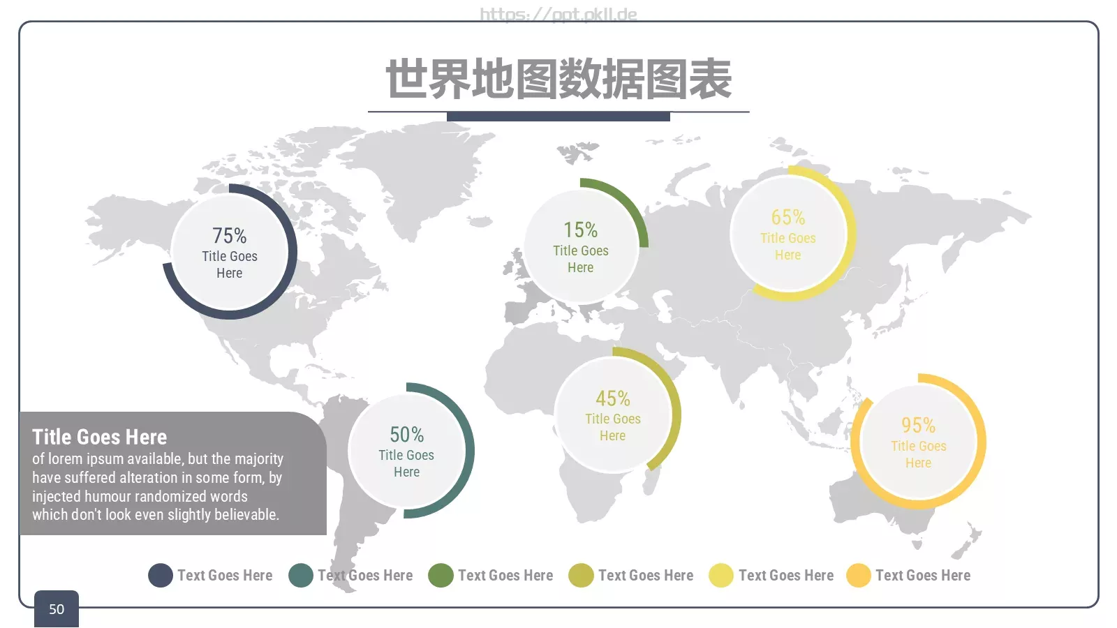 关键的总是培训课件 第 50 页预览图