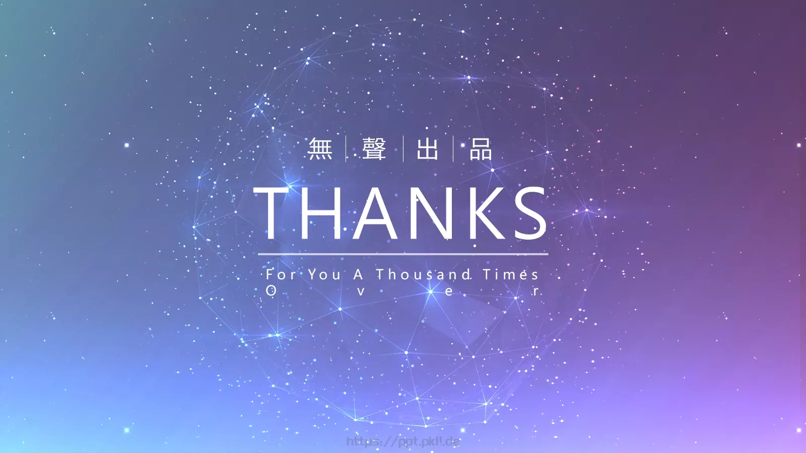 东方御匠通用动态模板 第 14 页预览图