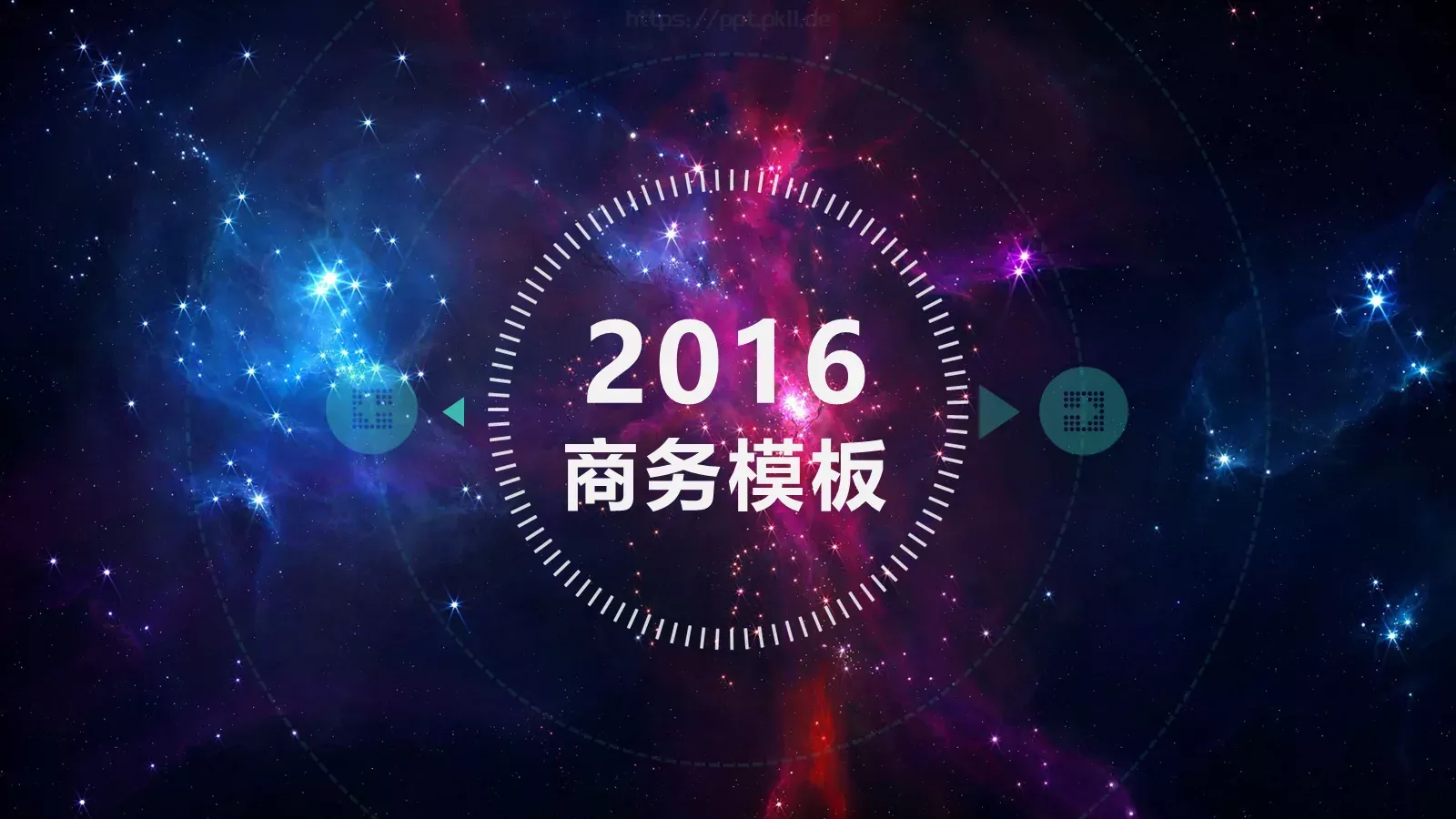 商务汇报商务模板 第 1 页缩略图
