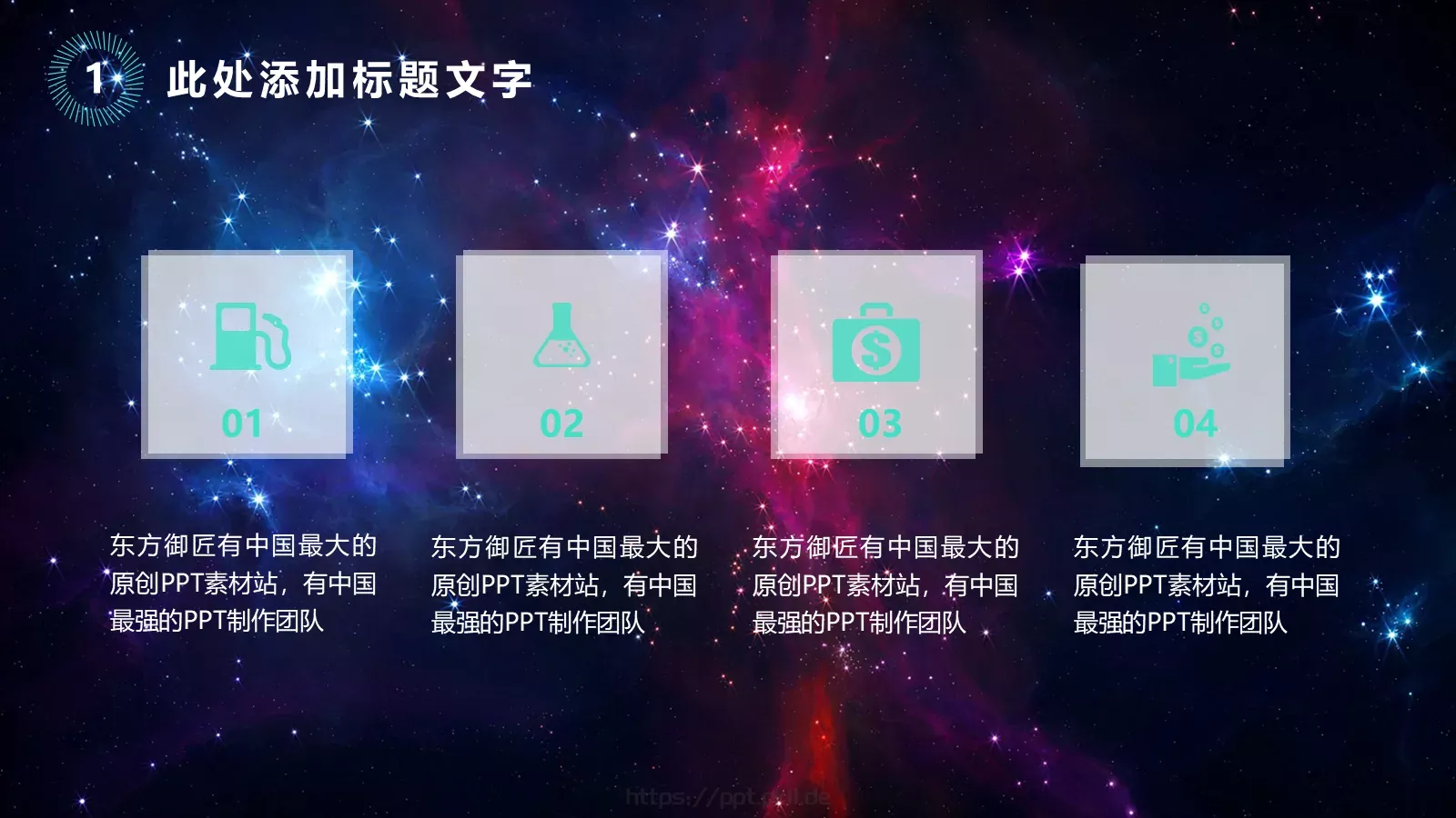 商务汇报商务模板 第 4 页缩略图