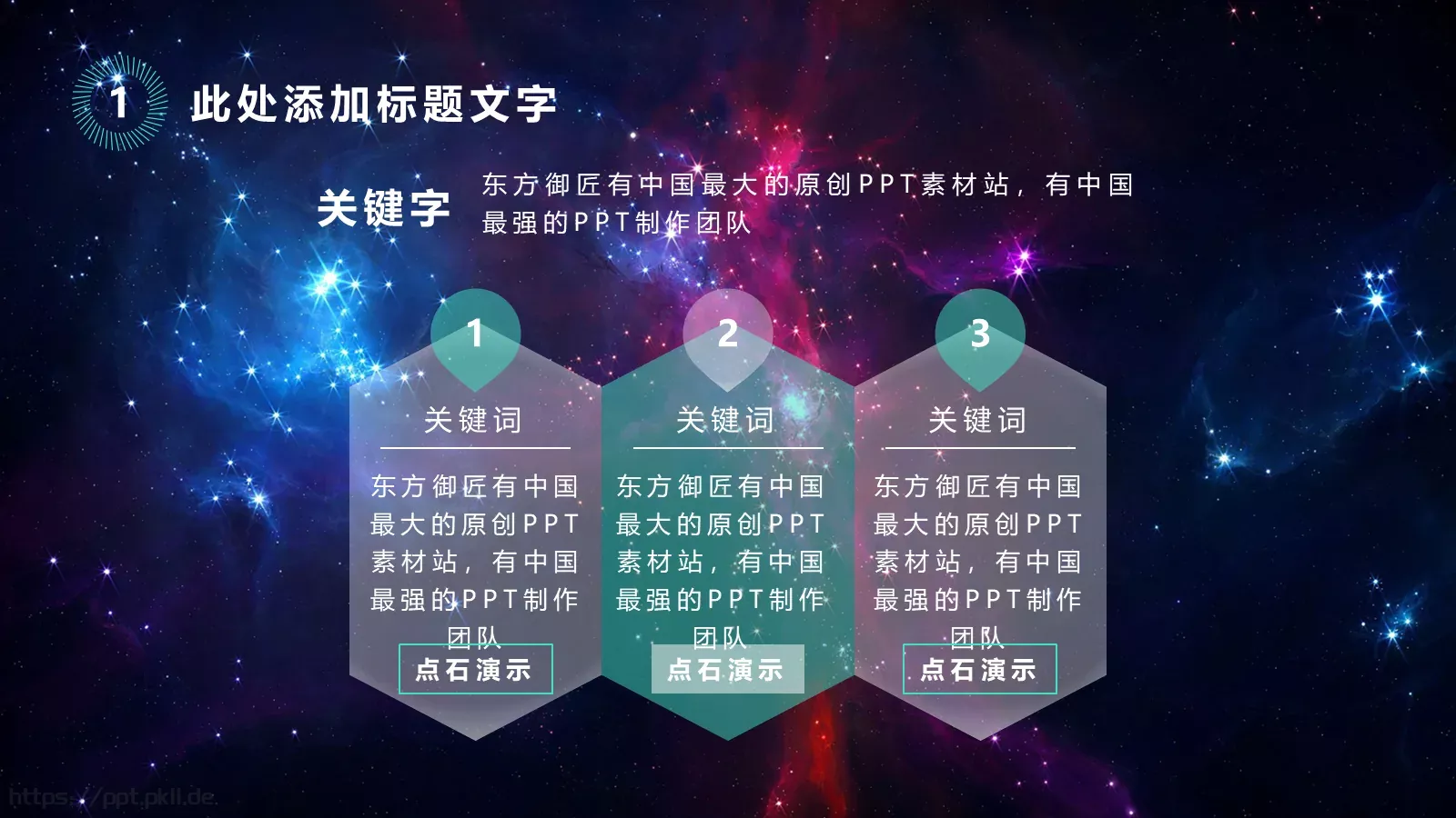 商务汇报商务模板 第 6 页预览图