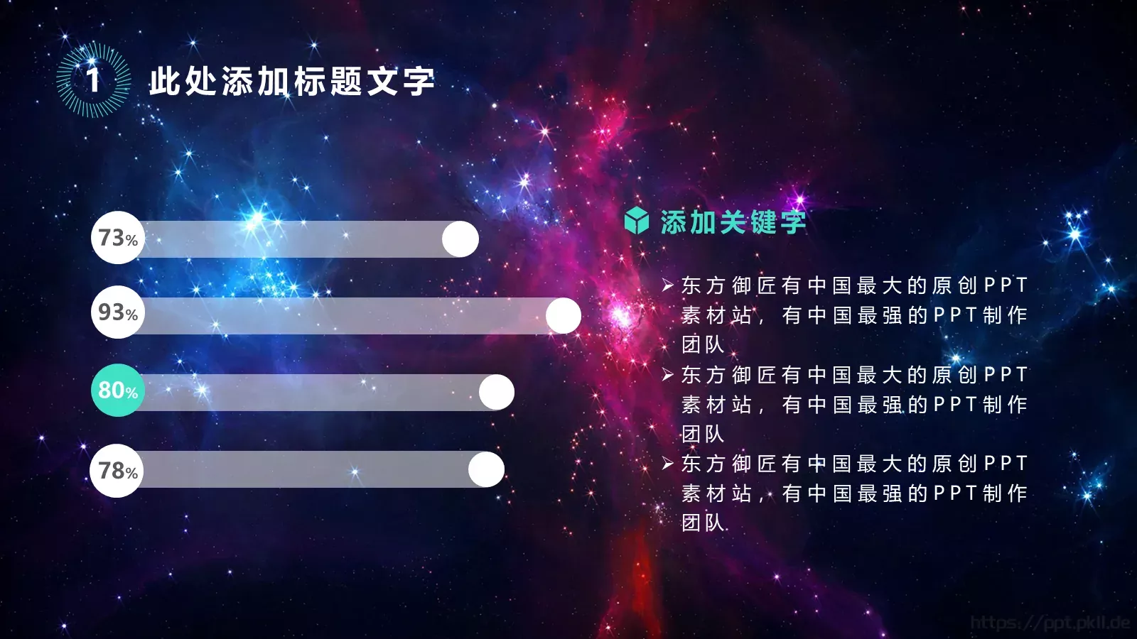 商务汇报商务模板 第 7 页预览图