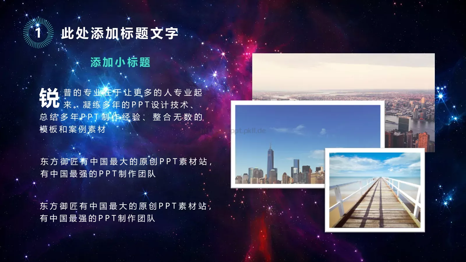 商务汇报商务模板 第 8 页预览图