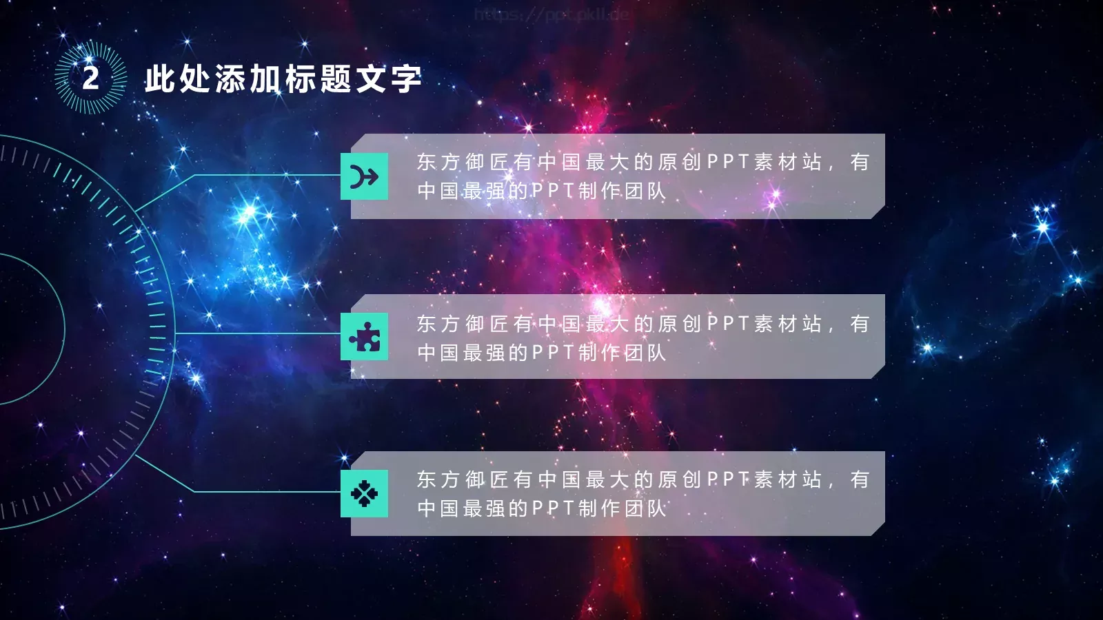 商务汇报商务模板 第 11 页预览图