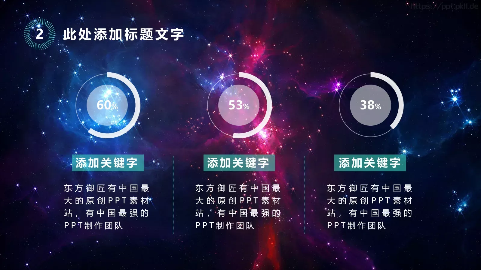 商务汇报商务模板 第 13 页预览图