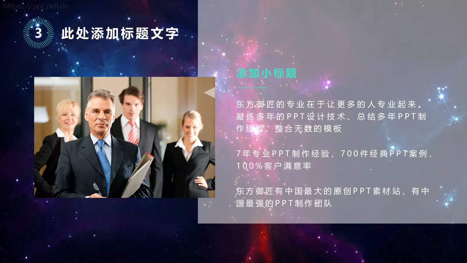 商务汇报商务模板 第 17 页预览图