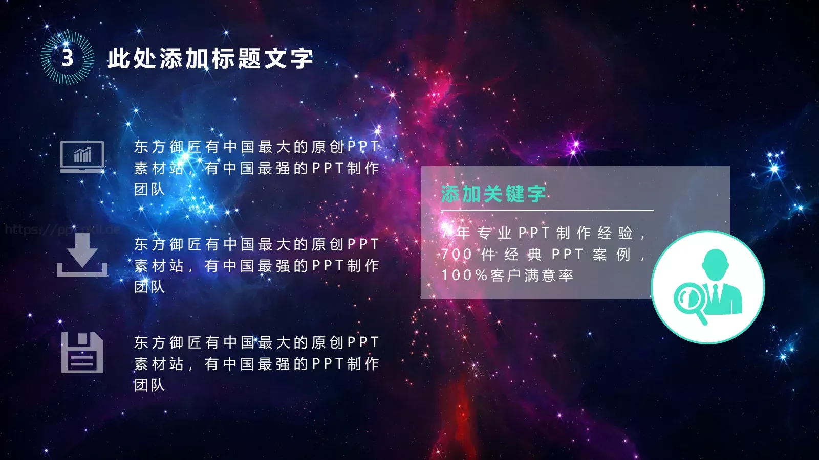 商务汇报商务模板 第 22 页预览图
