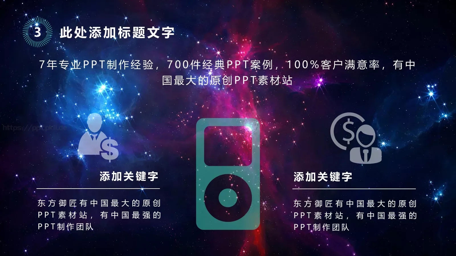 商务汇报商务模板 第 21 页预览图