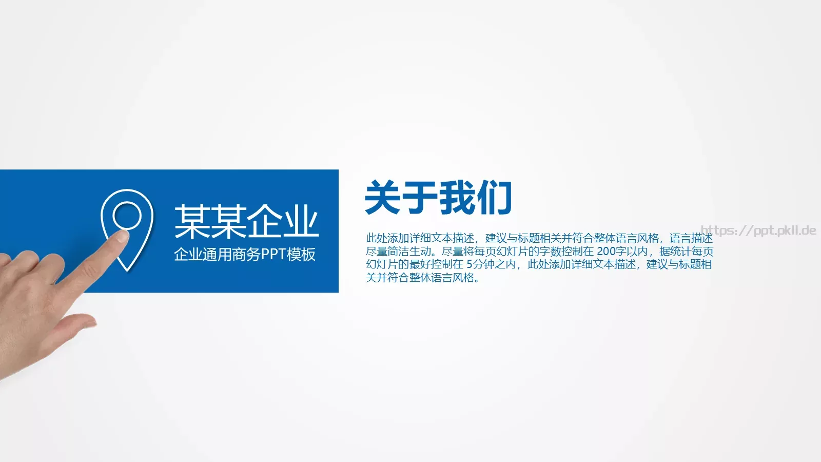 工作计划年终总结PPT模板 第 3 页缩略图