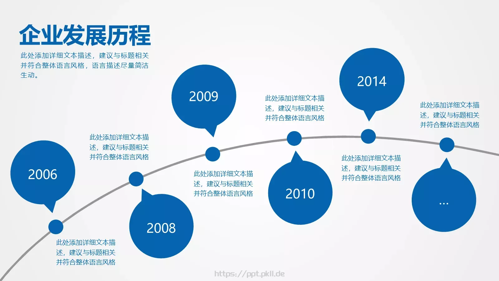工作计划年终总结PPT模板 第 5 页预览图