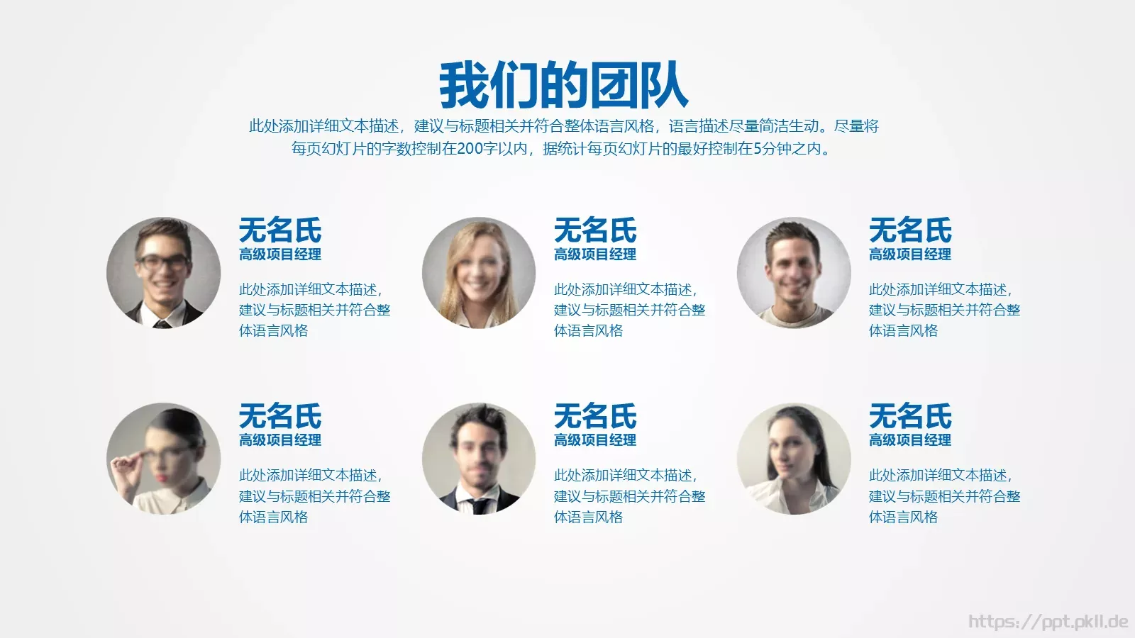 工作计划年终总结PPT模板 第 6 页预览图