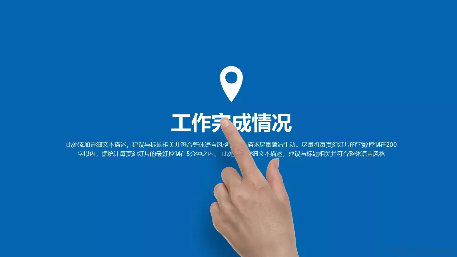 工作计划年终总结PPT模板 第 12 页预览图
