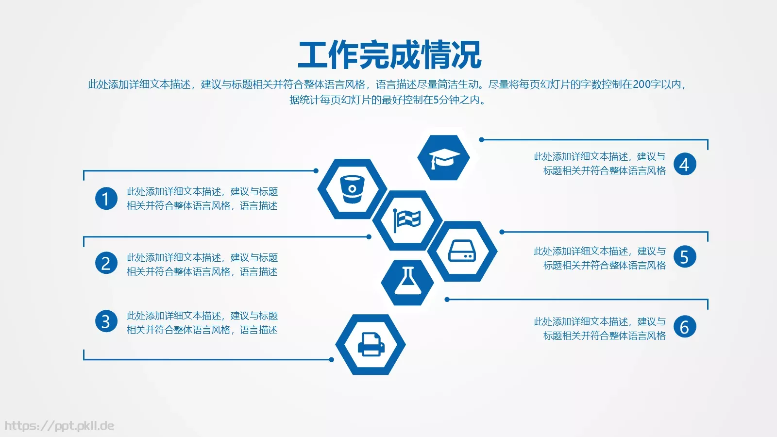 工作计划年终总结PPT模板 第 13 页预览图