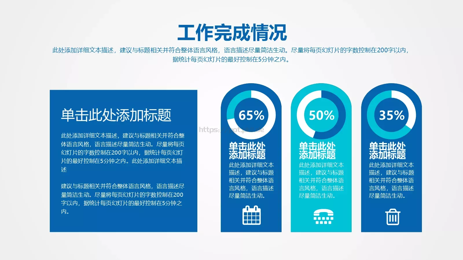 工作计划年终总结PPT模板 第 15 页预览图