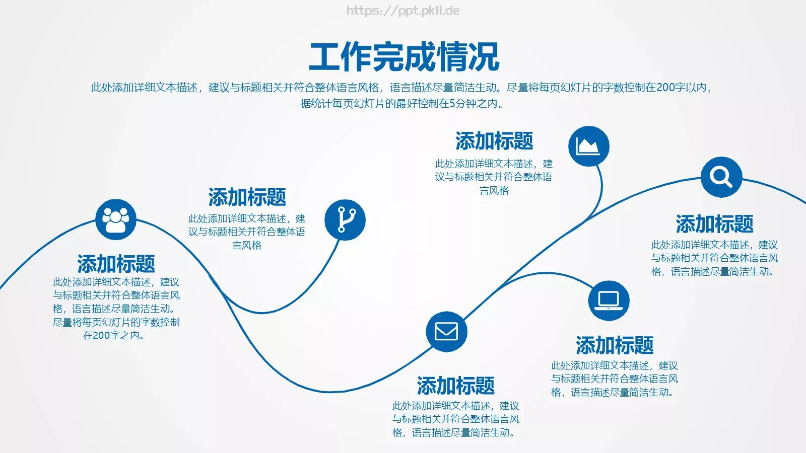 工作计划年终总结PPT模板 第 16 页预览图