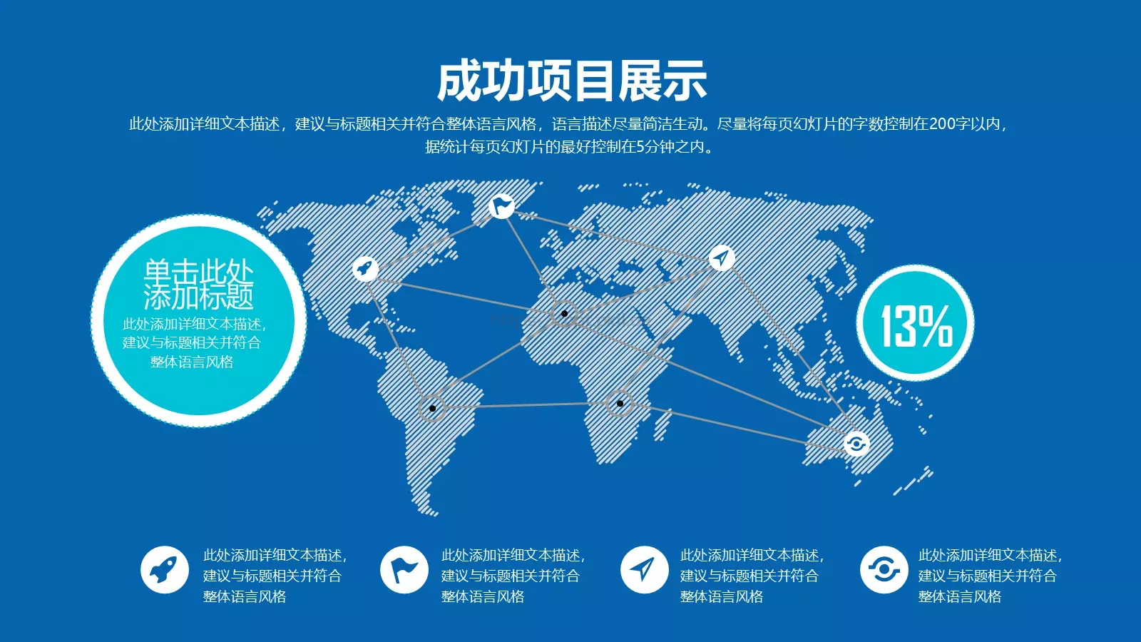 工作计划年终总结PPT模板 第 19 页预览图