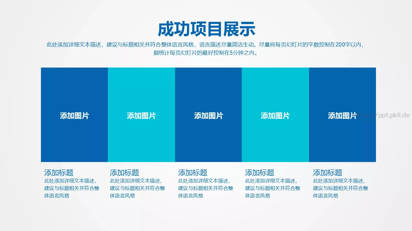工作计划年终总结PPT模板 第 21 页预览图