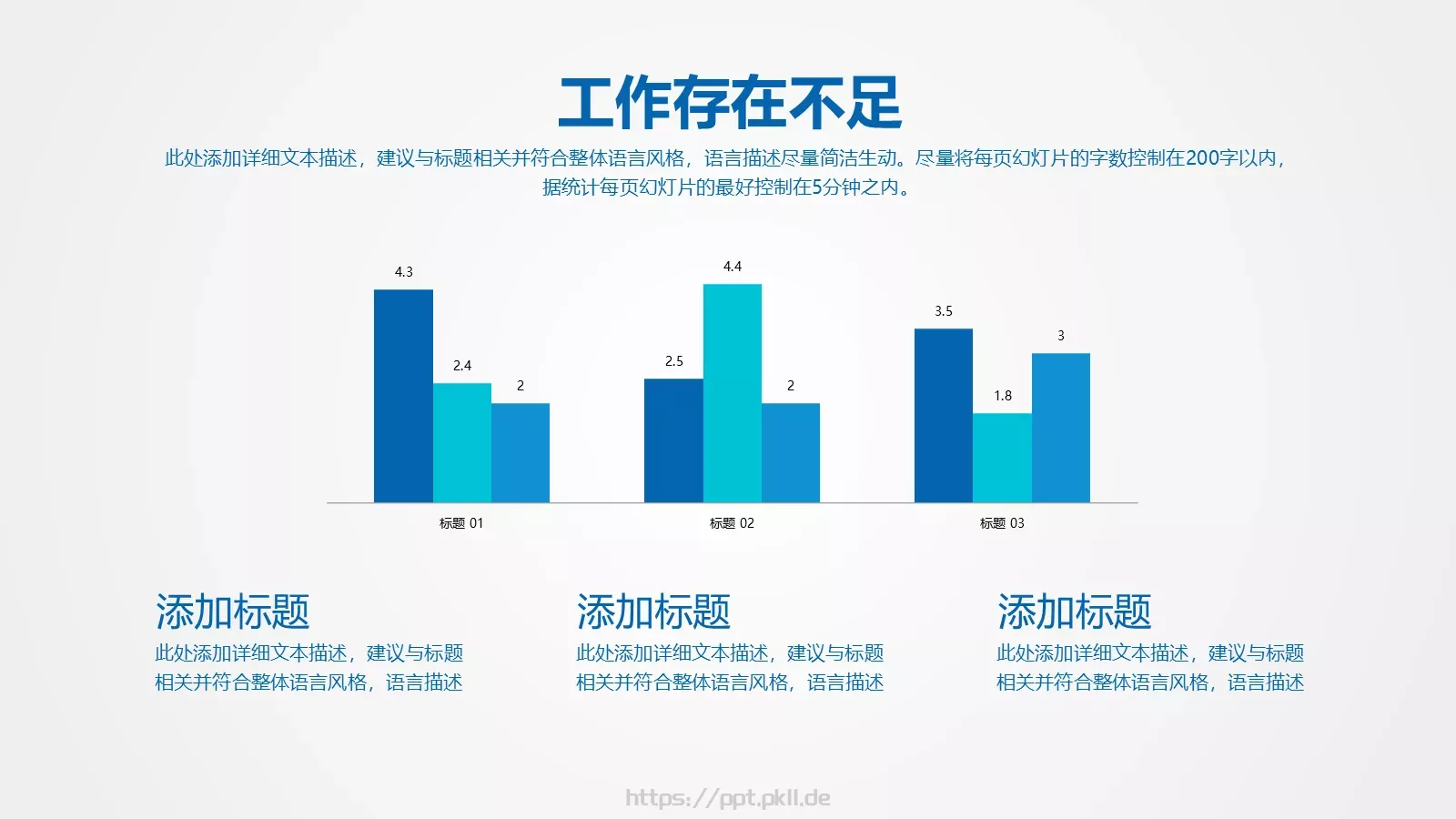 工作计划年终总结PPT模板 第 24 页预览图