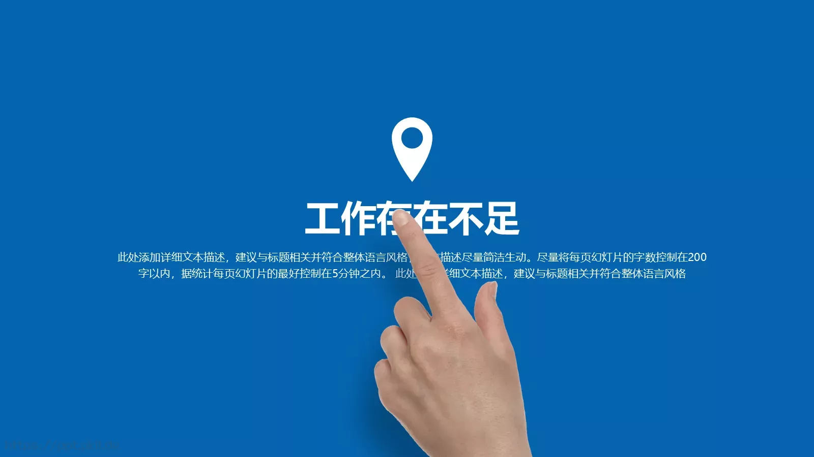 工作计划年终总结PPT模板 第 22 页预览图