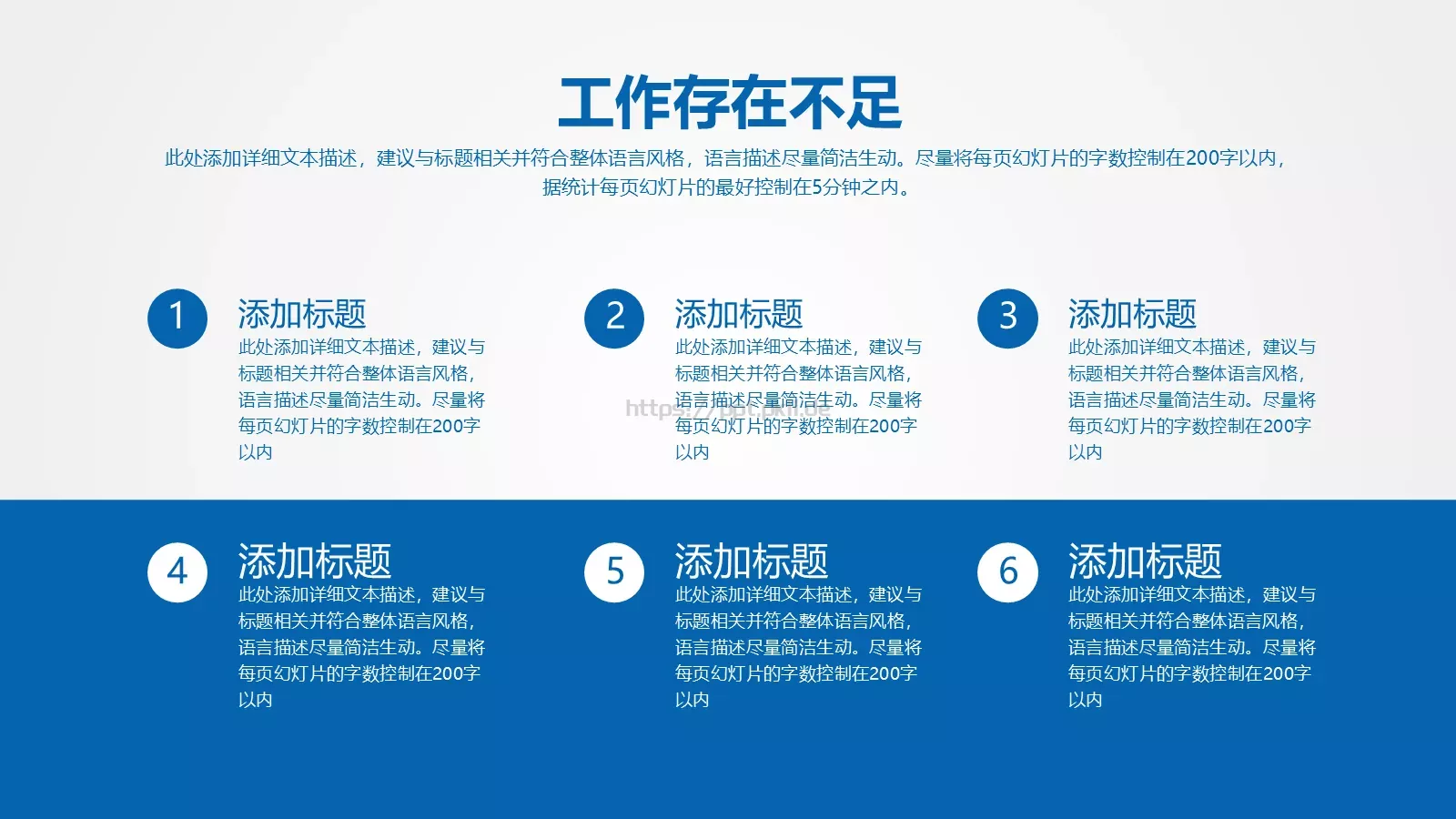 工作计划年终总结PPT模板 第 25 页预览图