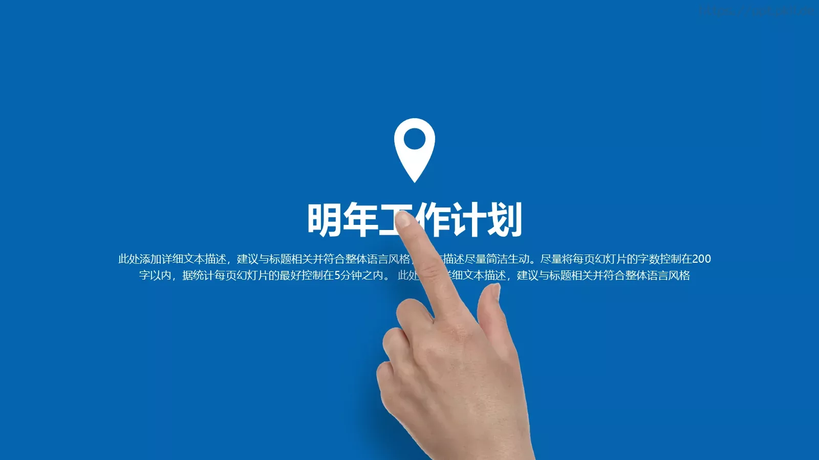 工作计划年终总结PPT模板 第 27 页预览图