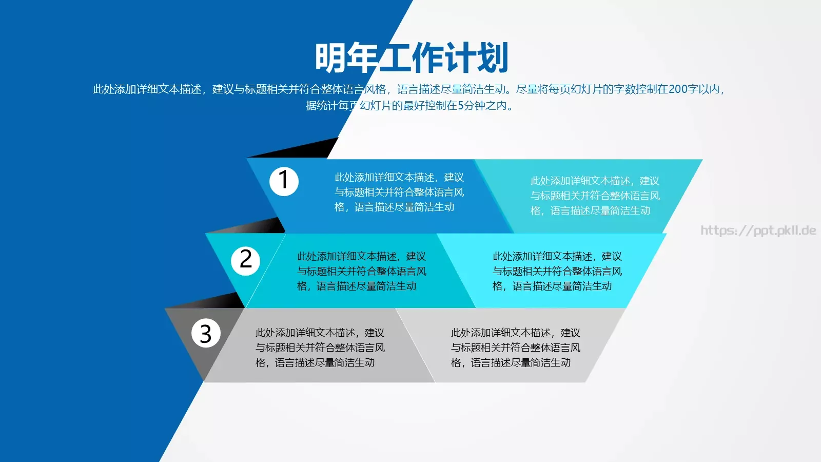 工作计划年终总结PPT模板 第 30 页预览图