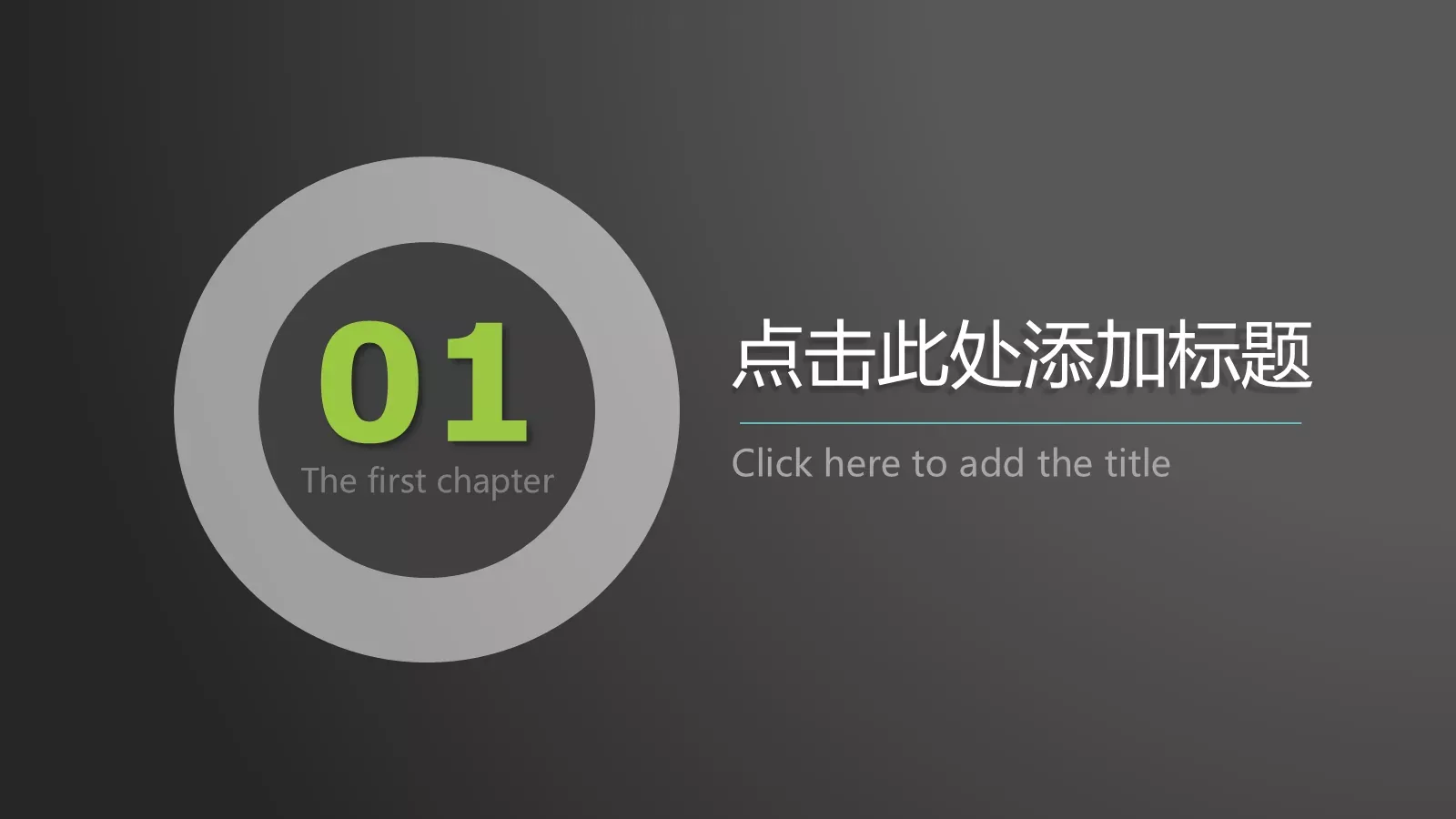 商务灰通用模板 第 3 页缩略图