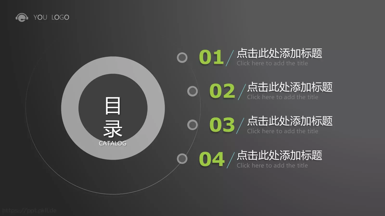 商务灰通用模板 第 2 页缩略图