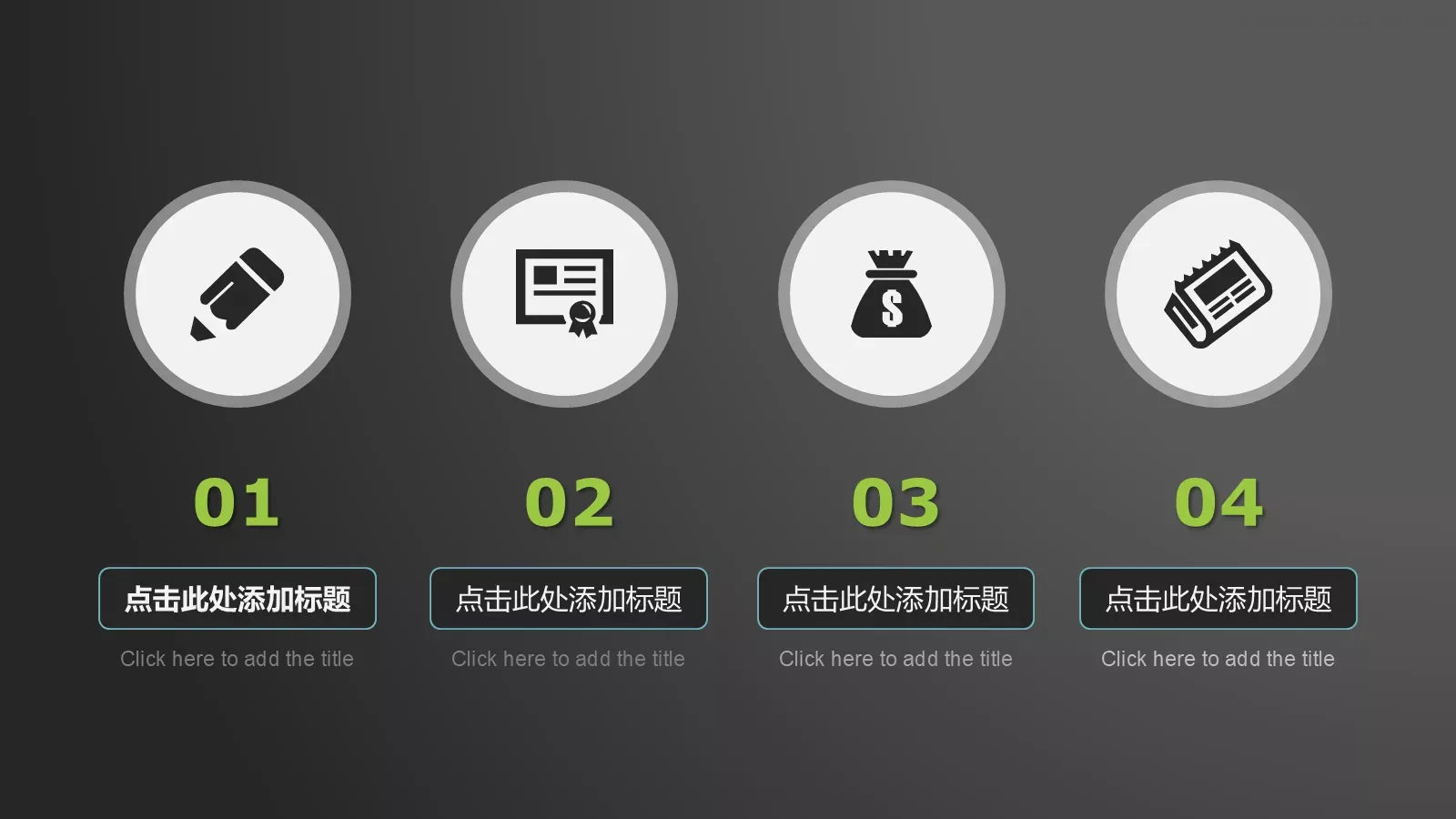 商务灰通用模板 第 4 页缩略图
