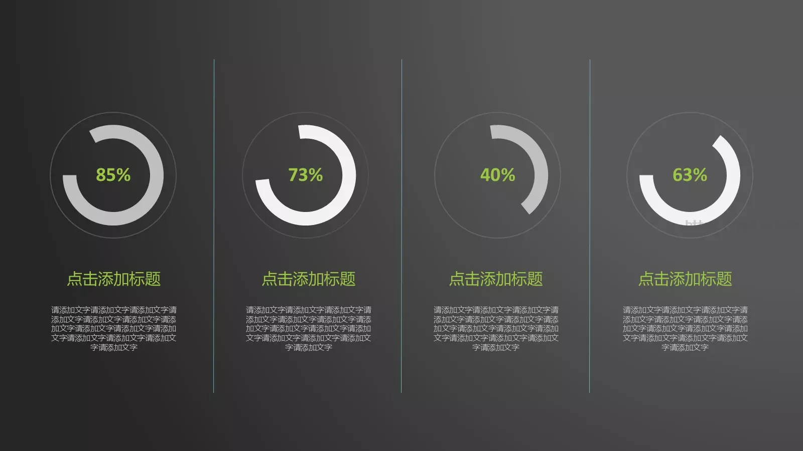 商务灰通用模板 第 6 页预览图