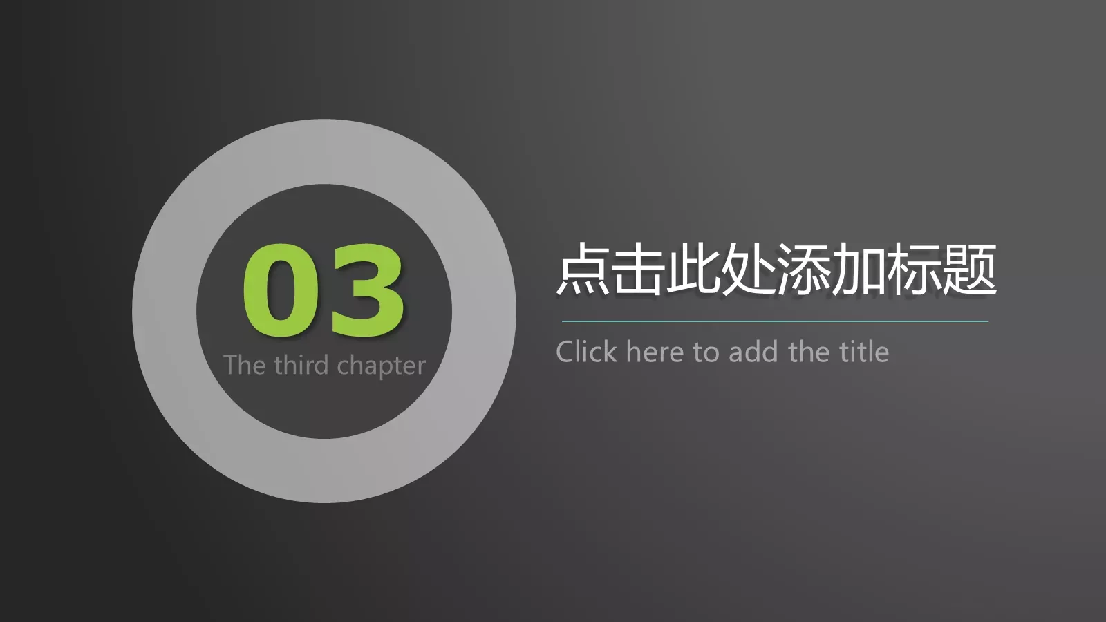 商务灰通用模板 第 17 页预览图