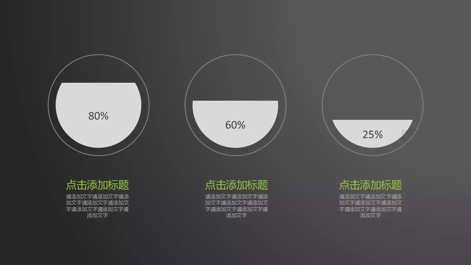 商务灰通用模板 第 19 页预览图