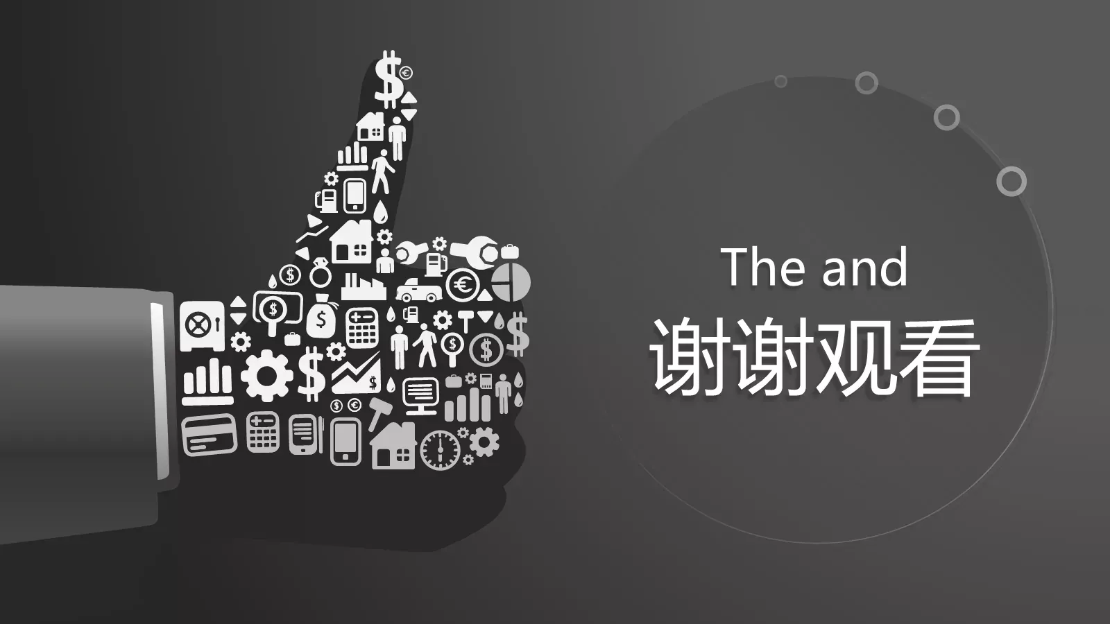 商务灰通用模板 第 29 页预览图