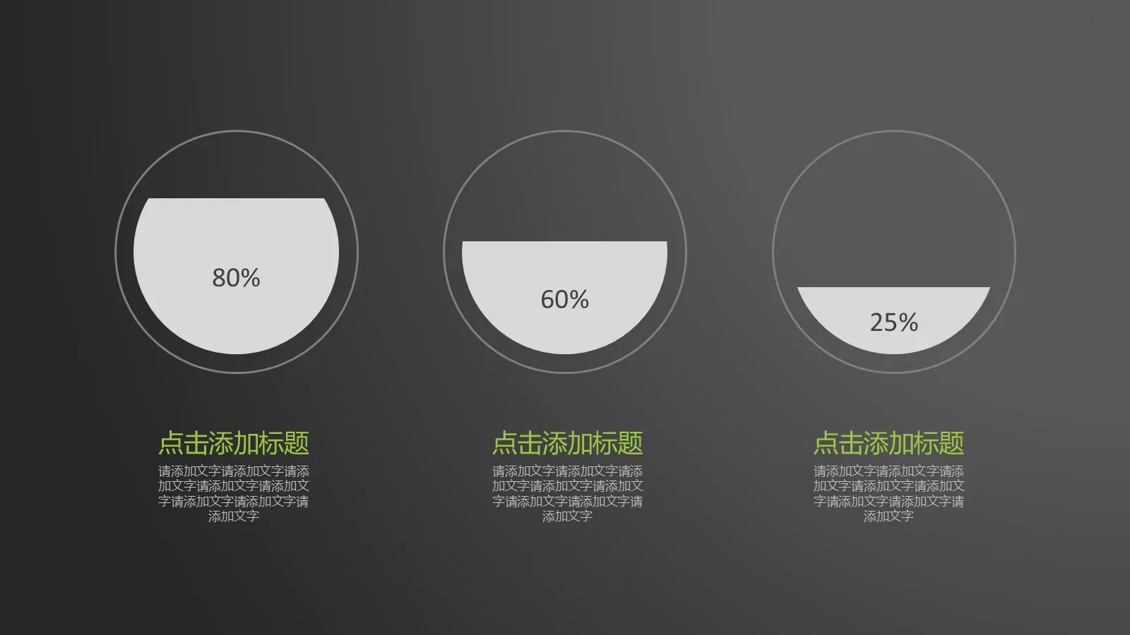 通用动态模板 第 20 页预览图