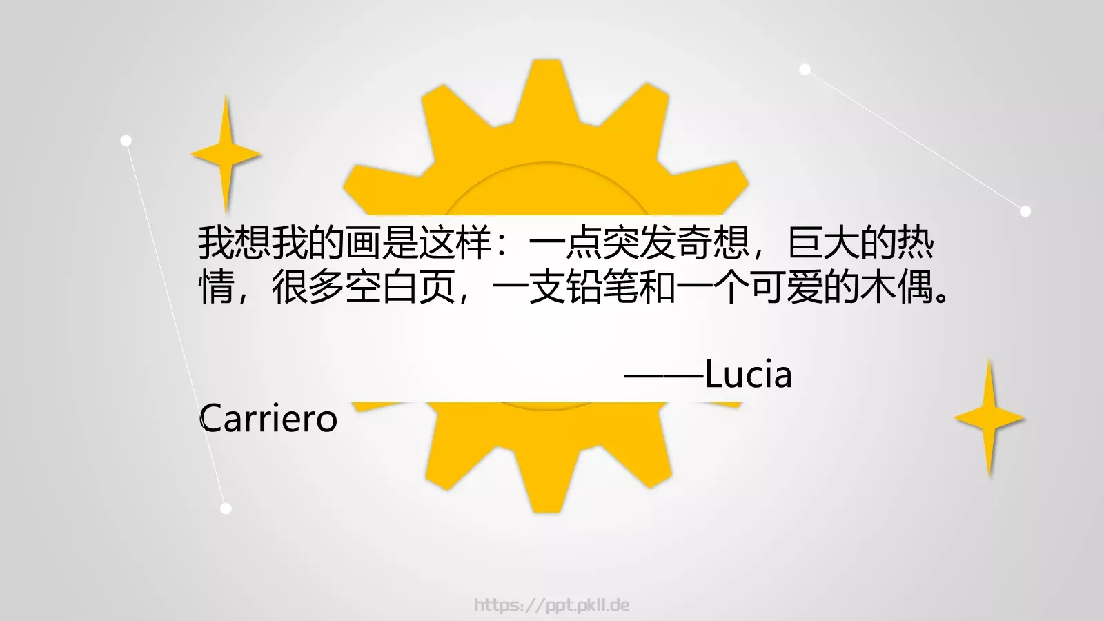 简单到通用模板 第 17 页预览图
