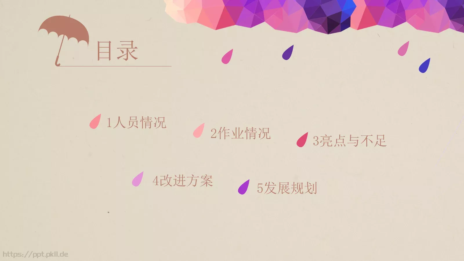 十月总结PPT模板 第 2 页缩略图